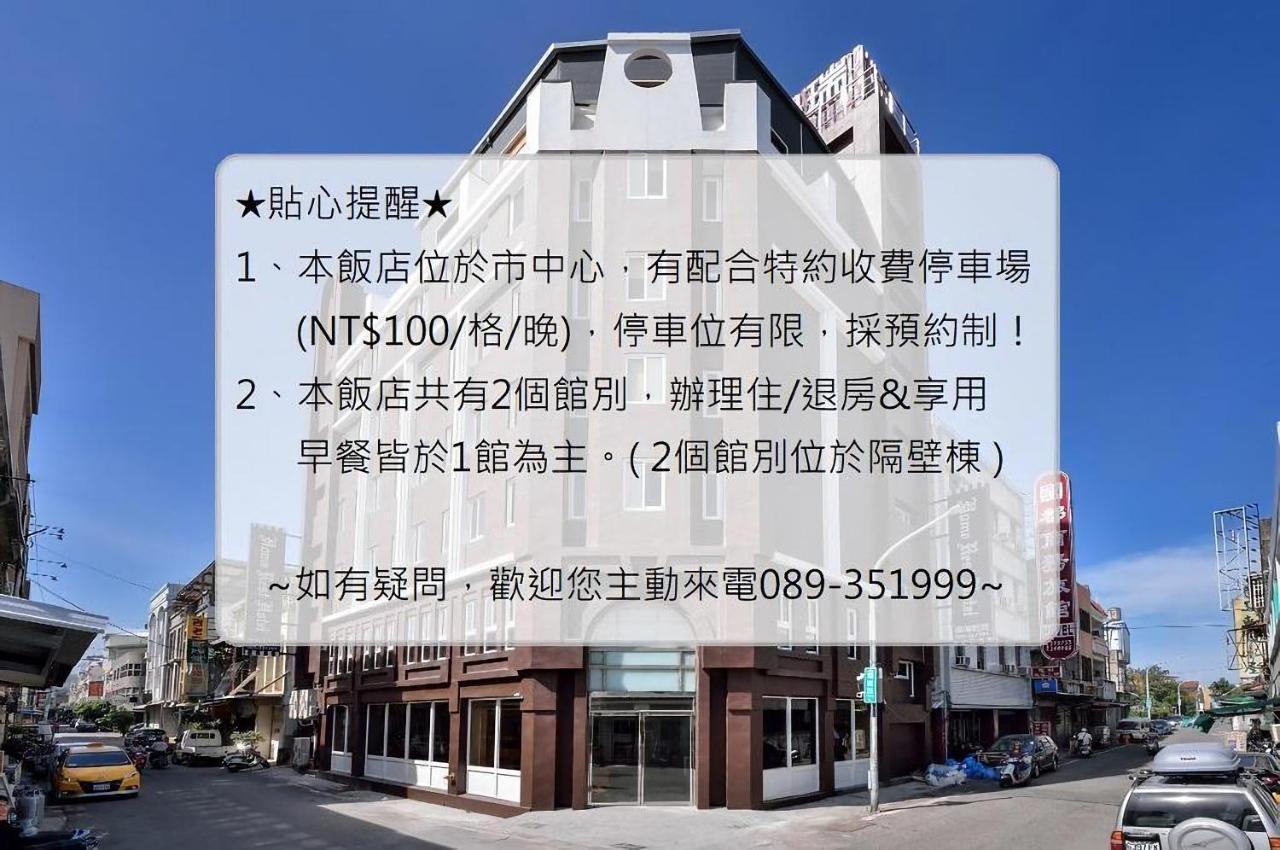 Home Rest Hotel Taitung Экстерьер фото